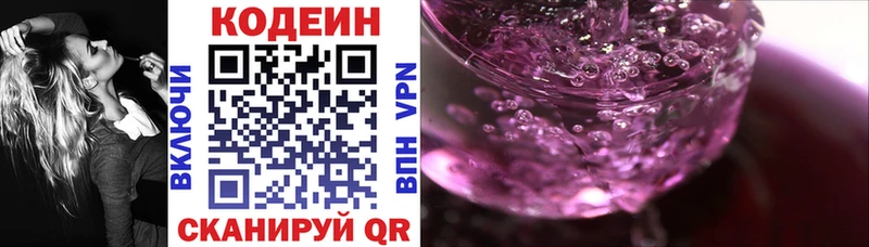 наркота  Борзя  гидра онион  Codein напиток Lean (лин) 
