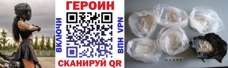 кракен как зайти  Борзя  ГЕРОИН VHQ  закладки 