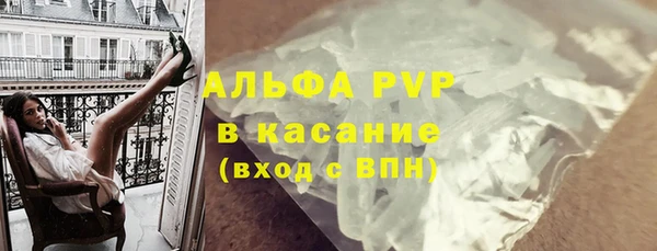 мяу мяу кристалл Алексеевка