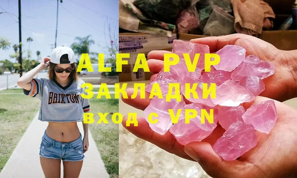 мяу мяу кристалл Алексеевка