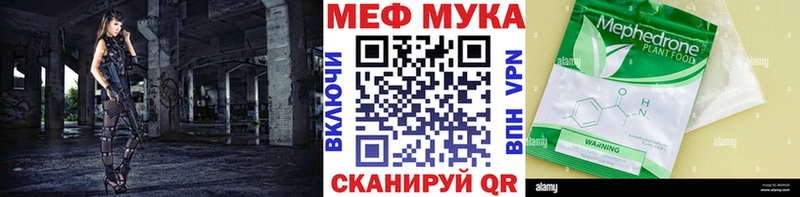 Мефедрон мука Борзя